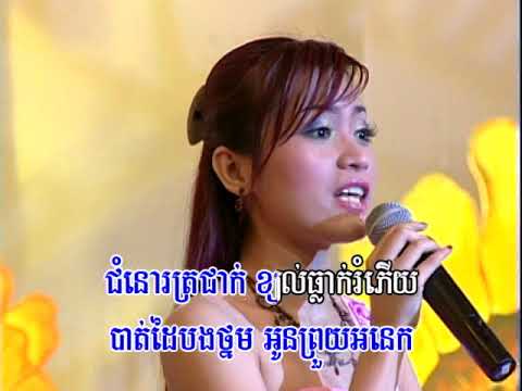 ជំនោរត្រជាក់ Jomno trojek