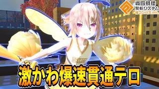 【神ゲー】爆速貫通テロラヴィが速すぎて笑い止まらんｗｗｗ【コンパス】