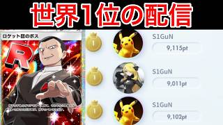 【ポケポケ】94位～ 4シーズン世界1位のランク配信　Pokémon Trading Card Game Pocket