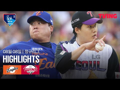 [고릴라티비 하이라이트 프로야구]LG 2 : 1 한화