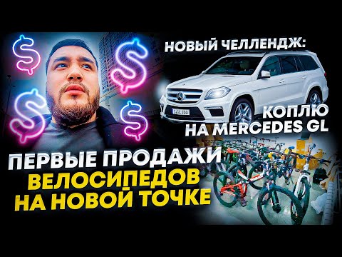 ДРОПШИППИНГ 2022 | Продажа велосипедов | Товарный бизнес | Бизнес на авито