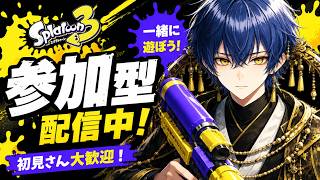 【参加型】朝っぱらからオープンするレア配信【スプラ3】#配信  #作業用bgm #作業音 #フザケ #vtuber #mbti #entp #intp #estp