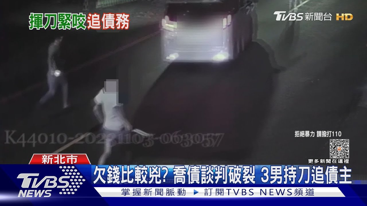 欠錢比較兇？喬債談判破裂　3男持刀追債主