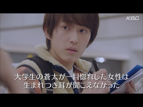Thumbnail of the video: 福岡恋愛白書13 キミの世界の向こう側 ~予告1~