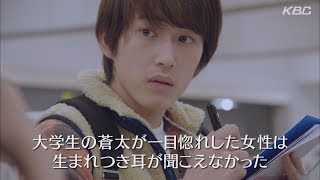 福岡恋愛白書13 キミの世界の向こう側 ～予告1～