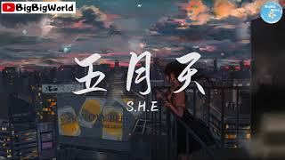 S.H.E - 五月天『五月的天 刚诞生的夏天』【 歌词字幕/完整版 】♪ BBW