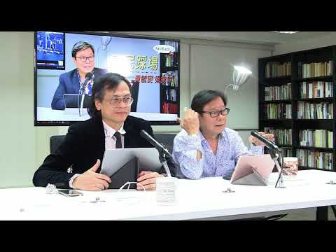 黃毓民 毓民踩場 180625 ep1002 p1 of 2 梁耀宗推庒醜態影衰成個議會