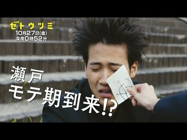 セトウツミ ドラマ 見逃し配信 無料動画まとめました Otonoko Movie