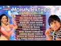 MOHAN RATHOD BHOJPURI FILM SONGS SOLO AUDIO JUKEBOX