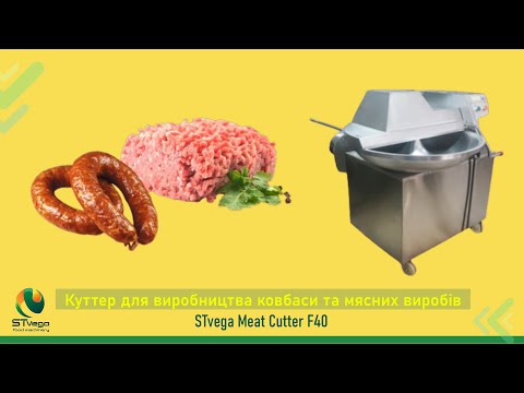 Куттер для мяса и овощей, измельчение, смешивание, эмульгирование, чаша на 40 л - фото 2 - id-p2587168328