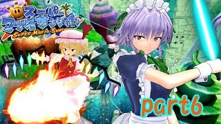 『ゆっくり実況』全力全開スーパーマリオサンシャイン！part6