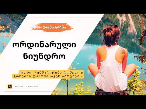 4 კეთილშობილური ჭეშმარიტება