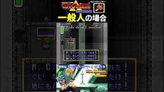 特殊なアイテムの取り方③【ゼルダの伝説 神々のトライフォース】#ファミコン #ファミコン世代 #レトロゲーム