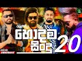 2023 New Sinhala Songs Collection 2023 Trending Sinhala Songs 2023 New Songs Sinhala Songs