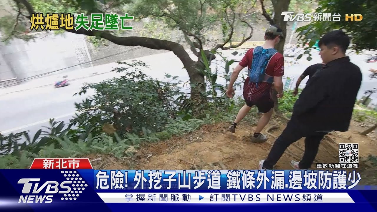 6旬翁爬山失足 摔落6米高邊坡傷重不治