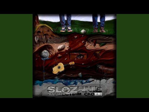 Над волей (feat. The Chemodan)