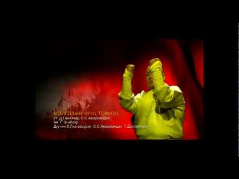 Lkhagvasuren, Amarmandakh And Delgermurun -  Mongoliin nuuts tovchoo