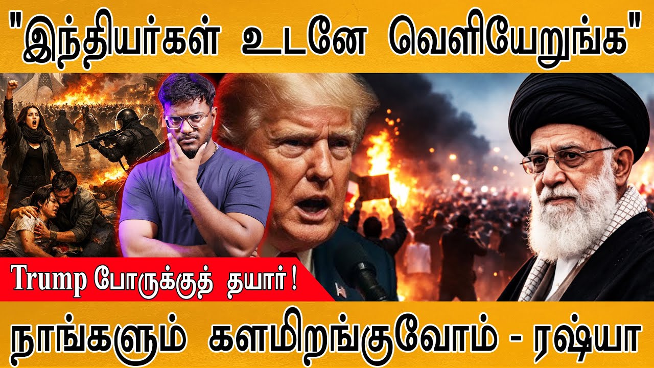 "இந்தியர்கள் உடனே வெளியேறுங்க" | World War III | நாங்களும் களம?