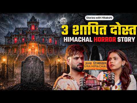 Himachal Trip ki Horror Story | Hitakshi Mahajan | Aman Aujla