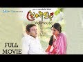 KhelaGhor Bangla Movie Riaz Sohana Saba Abul Hayat Morshedul Islam
