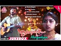 Marupadiyum Tamil Movie Songs Back To Back Video Songs Arvind Swamy Revathi Ilaiyaraaja