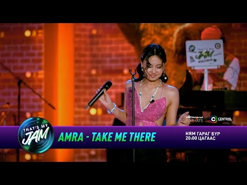 Amra - Take Me There | That's My Jam