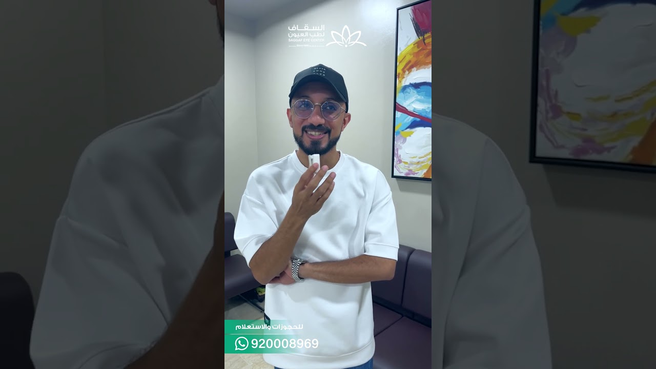 تصحيح النظر مع الكابتن محمد باعظيم #اكسبلور #فيديو #تيك_توك