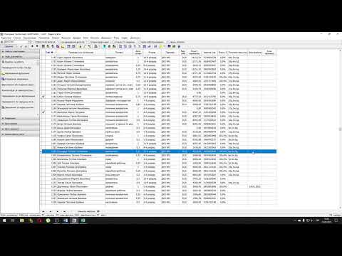 Послідовність нарахування зарплати