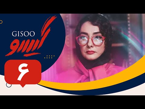 Serial Gisoo - Episode 6 | سریال گیسو - قسمت 6