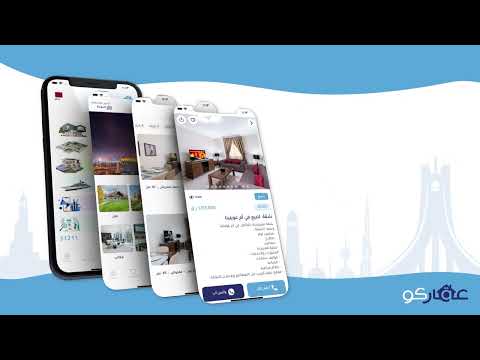 Aqarco-عقاركو video thumbnail