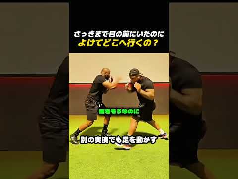 よけた後はどこへ？ボクシングのフットワーク