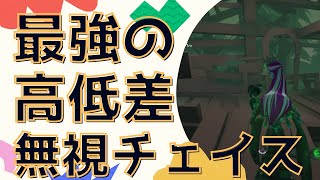 【第五人格】ハンターアン初心者向け！湖景村で高低差を無視するチェイスが強かった件について