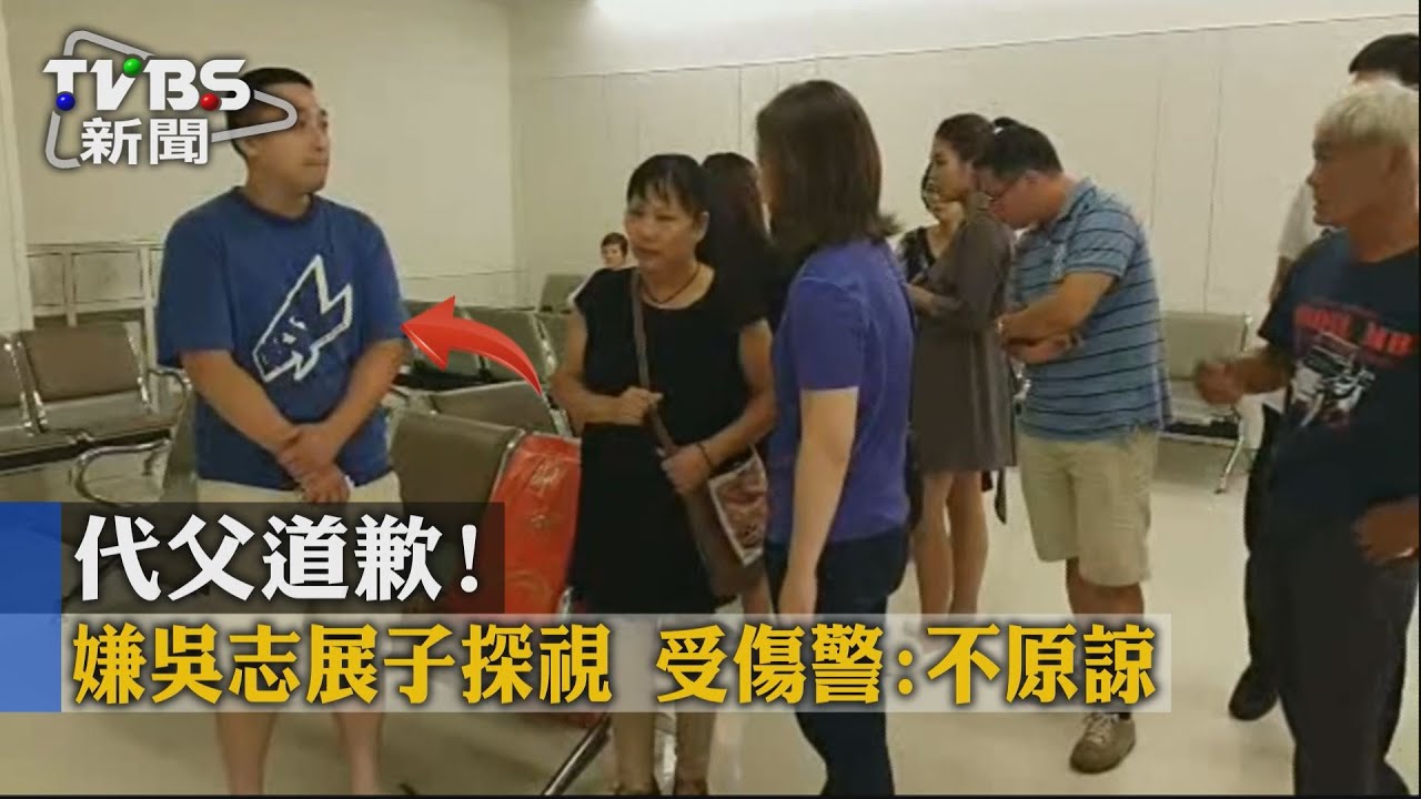 嫌犯子代父道歉！遭砍6刀　受傷警拒原諒
