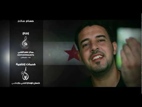 أغنية بعنوان سوريا ما تيأسي لجهاد حسن