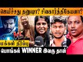 Ayalaan VS Captain Miller🔥 : Who is Pongal Winner 2024? Dhanush Or Sivakarthikeyan | Public Review