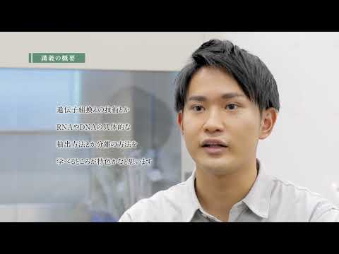 【学生による授業紹介MOVIE】理工学部