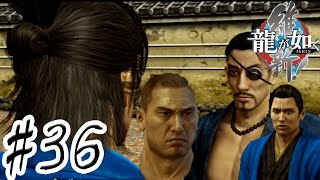 だーれが一番強いか決めるそうです【龍が如く維新】 #36