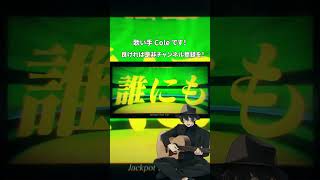 - ジャックポットサッドガール 歌ってみた #shorts
