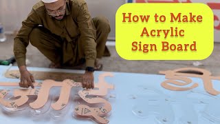 Sign Board making full Process || *How to make sign board?
