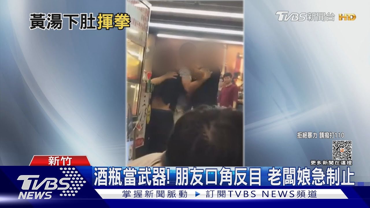 好友失控揮拳!吃鮮蚵爆衝突 2男餐廳互毆