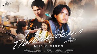 เนื้อเพลง ถิ่มคือหมูคือหมา ปรีชา ปัดภัย
