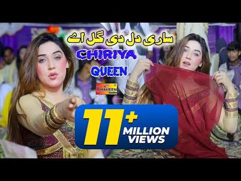 Sari Dil Di Gal Hy _ Chiriya Queen _ Saraiki Punjabi Song _ 2022 _ Shaheen Studio