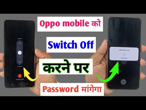 Oppo mobile me switch off password Kaise lagaye /password required to power off in oppo /oppo mobile