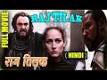 Raj Tilak Hindi Dubbed Movies Hollywood Dubbed Hindi Movies 2016
