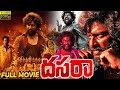 Nani Recent Mass Hit Dasara Full Length HD Movie Keerthy Suresh Cinema Ticket Movies