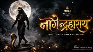 Download lagu 🔱 नागेन्द्रहाराय | Soulful Shiv Bhajan | Sawan Special 2026 | Mahadev Songs 🙏 mp3 Download lagu 🔱 नागेन्द्रहाराय | Soulful Shiv Bhajan | Sawan Special 2026 | Mahadev Songs 🙏 mp3
