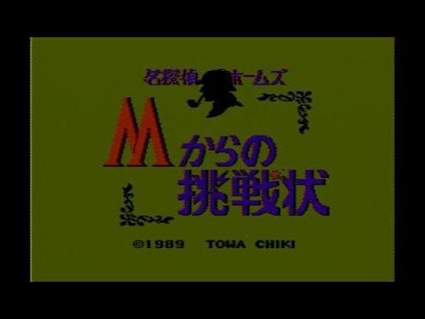 ファミコン アドベンチャー 19年5月 12月発売 Nintendo Famicom Adv 19 Mar Dec 家ゲーレトロ Db