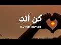Kun Anta كن أنت Vocals Only 1 Hour Slowed Slowedandreverb Nasheed Thewayoftears Islam