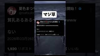 【あるある】まつりちゃんのあるあるが切なすぎた#ホロライブ #hololive #夏色まつり #shorts #vtuber #あるある