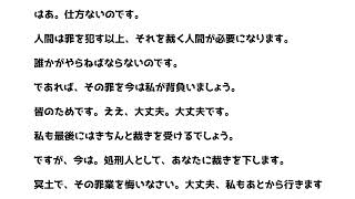 処刑人（諦観）